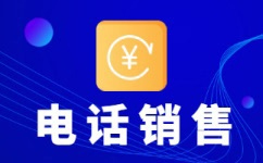 北京电话拓客团队