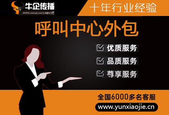 北京电话营销外包怎么收费