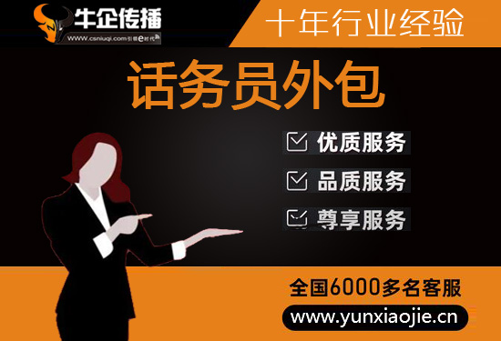北京电销外呼外包公司